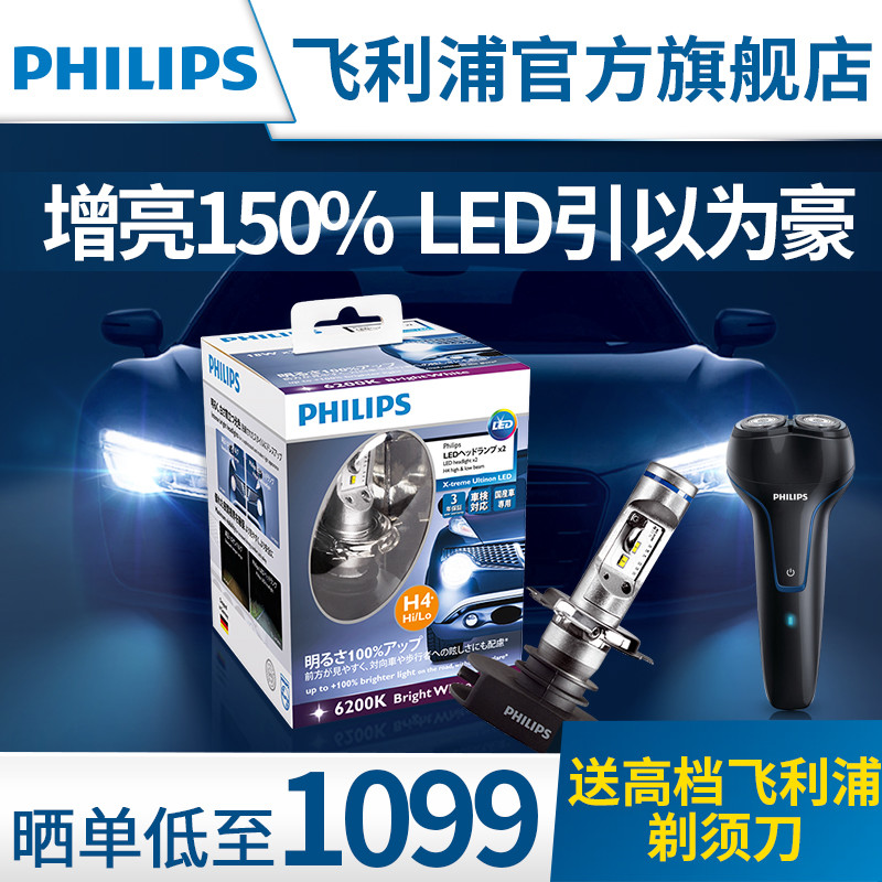 升级LED大灯使用对比