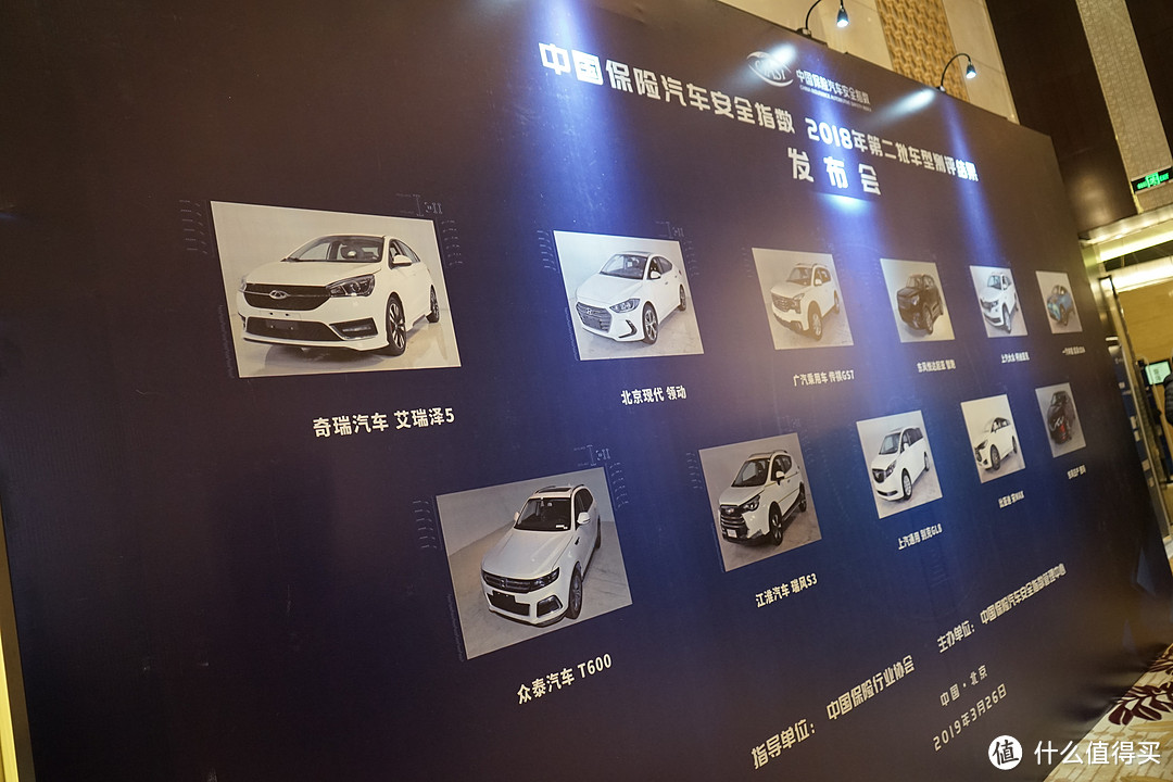 中国保险汽车安全指数第二批测评结果发布比亚迪宋MAX 乘员安全性获最低评级