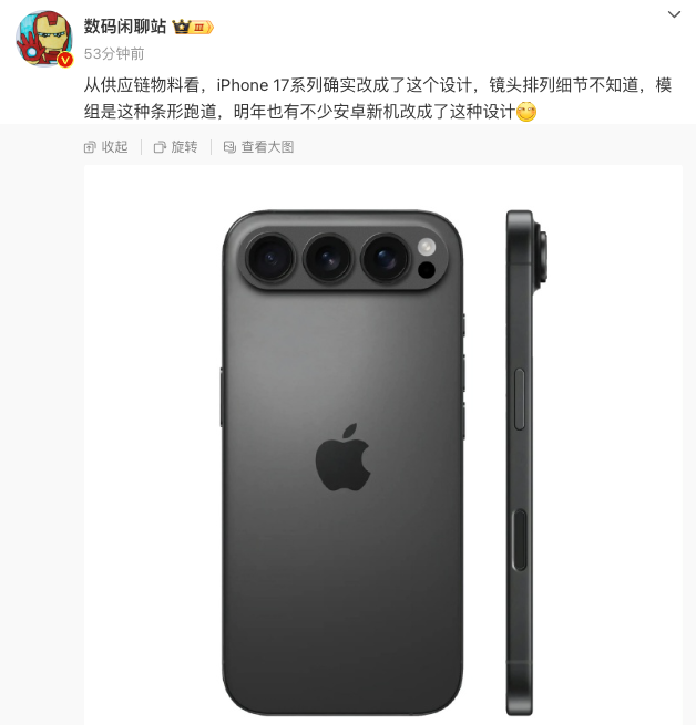 iPhone 17 改为横条模组，安卓机明年将跟进